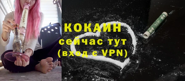 кокаин Арсеньев