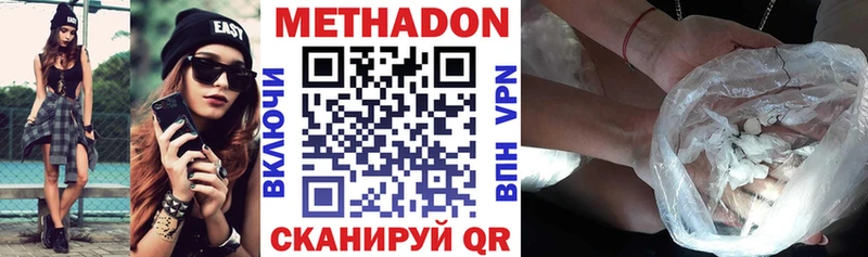 МЕТАДОН мёд  Саяногорск 