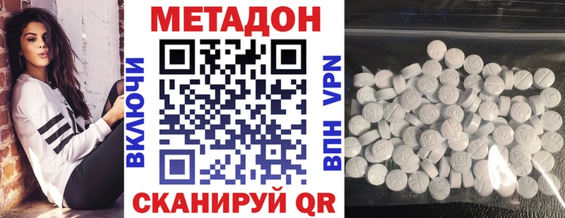 Метадон белоснежный Саяногорск